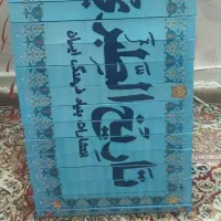 کتاب تاریخ طبری چاپ 1353