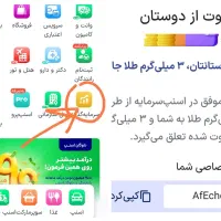 کد هدیه باارزش و VIP