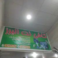 نیروی کافی نت