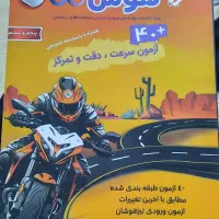 کتاب هوش پنجم و ششم تیزهوشان