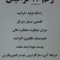 نهال بادام  شاهرودی دیم، فرانیس و تونو، سوپرنوا|خدمات باغبانی و درختکاری|شیراز, تاچارا|دیوار