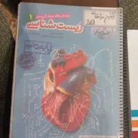 خیلی سبز دهم یازذهم دوازدهم تجربی|کتاب و مجله آموزشی|تهران, حکیمیه|دیوار