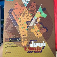 پک فرمول بیست رشته انسانی|کتاب و مجله آموزشی|تهران, کوثر|دیوار
