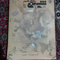 کتاب شیمی یازدهم مبتکران