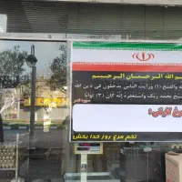 تخم مرغ روز خدابخش