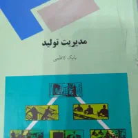 کتابهای رشته مدیریت و حسابداری نصف قیمت بازار