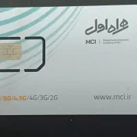 سیم کارت 09133881997