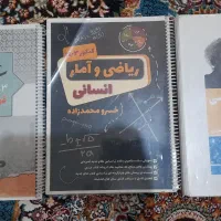 کنکور انسانی