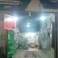 رادیات سازی