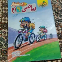 کتابکار خیلی سبز ریاضی نهم پیشتاز