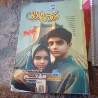 گام به گام درحد نو