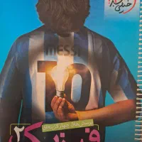 فیزیک یازدهم خیلی سبز