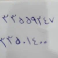 خط تلفن ثابت