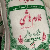 برنج نوج وحشی و طارم هاشمی