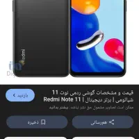 فروش فوری ایرپاد وپاور بانک وگوشی