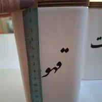 پاسماوری|ظروف سرو و پذیرایی|خرم‌آباد, |دیوار