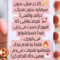کاردرمنزل ،کارباگوشی|استخدام بازاریابی و فروش|تبریز, |دیوار