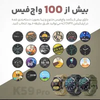 ساعت هوشمند مدل K59 pro|ساعت|صدرا-فارس, فاز ۱|دیوار