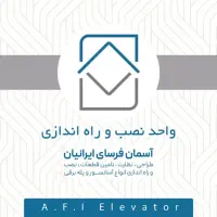 استخدام نیروی فنی