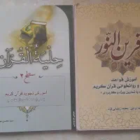 کتاب|کتاب و مجله|لنجان, |دیوار