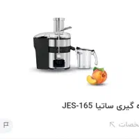 آبمیوه گیری ساتیا JES 165