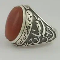 انگشتر به نام