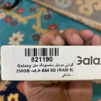 گوشی سامسونگ|موبایل|مسجد سلیمان, |دیوار