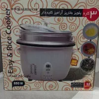 پلوپز سه کاره آگرین