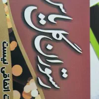 1نفر پیک موتوری    و ۱نفر اشپز