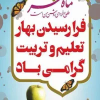 استخدام مدرس