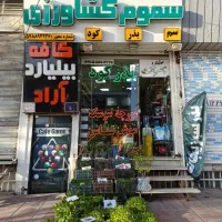 بذر نشاء سبزی خیار گوجه فلفل لوبیا کدو بادمجان