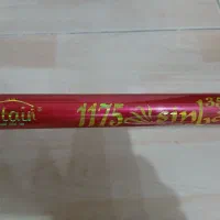 لانس دریایی برندکاپیتان کاملا سالم