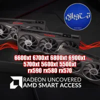 فروش خرید معاوضه گرافیک های ریگ و ماینی