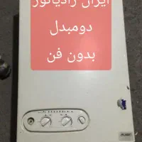 پکیج دیواری کارکرده با ضمانت کتبی