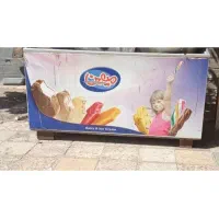 فریزر بستنی