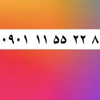 سیم کارت ایرانسل رند
