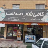 فروشنده قهوه خانه