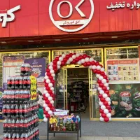 استخدام همکار فروشگاه