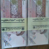 اسکناس بسته|کلکسیون سکه، تمبر، اسکناس|شیراز, شهرک گلستان|دیوار