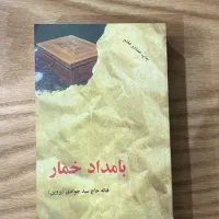 سایه شاملو ایرج میزرا پروین اعتصامی فروغ فرخزاد