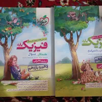 فیزیک جامع خیلی سبز،۴جلدی