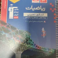 انواع کتاب تستی و تشریحی کنکور و نهایی