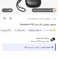 هدفون بلوتوثی آنکر مدل P25i|لوازم جانبی موبایل و تبلت|تهران, مخصوص|دیوار
