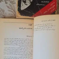 کتاب تاریخ جهان سه جلدی|کتاب و مجله تاریخی|تهران, دیلمان|دیوار