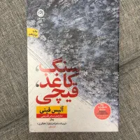 رمان