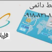 خط دائمی کد ۸۳۱