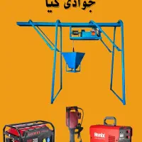 اجاره دهی ابزارآلات ساختمانی