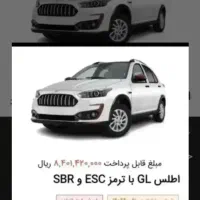 فروش فوری حواله اطلس Gl