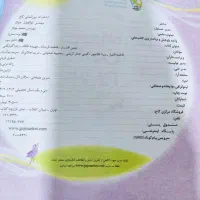 کتاب EQ و پا به پا پایه سوم|کتاب و مجله آموزشی|سپیدار, |دیوار