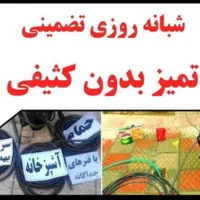 لوله بازکنی چاه فنرزن برقی فنر زنی«50%تخفیف»کل شهر|خدمات پیشه و مهارت|شیراز, قدوسی غربی|دیوار